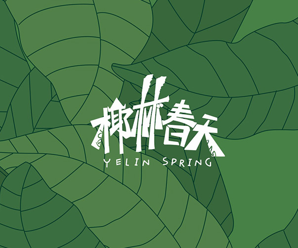 ReruchaStudio玉蘭世家酒店vi系統