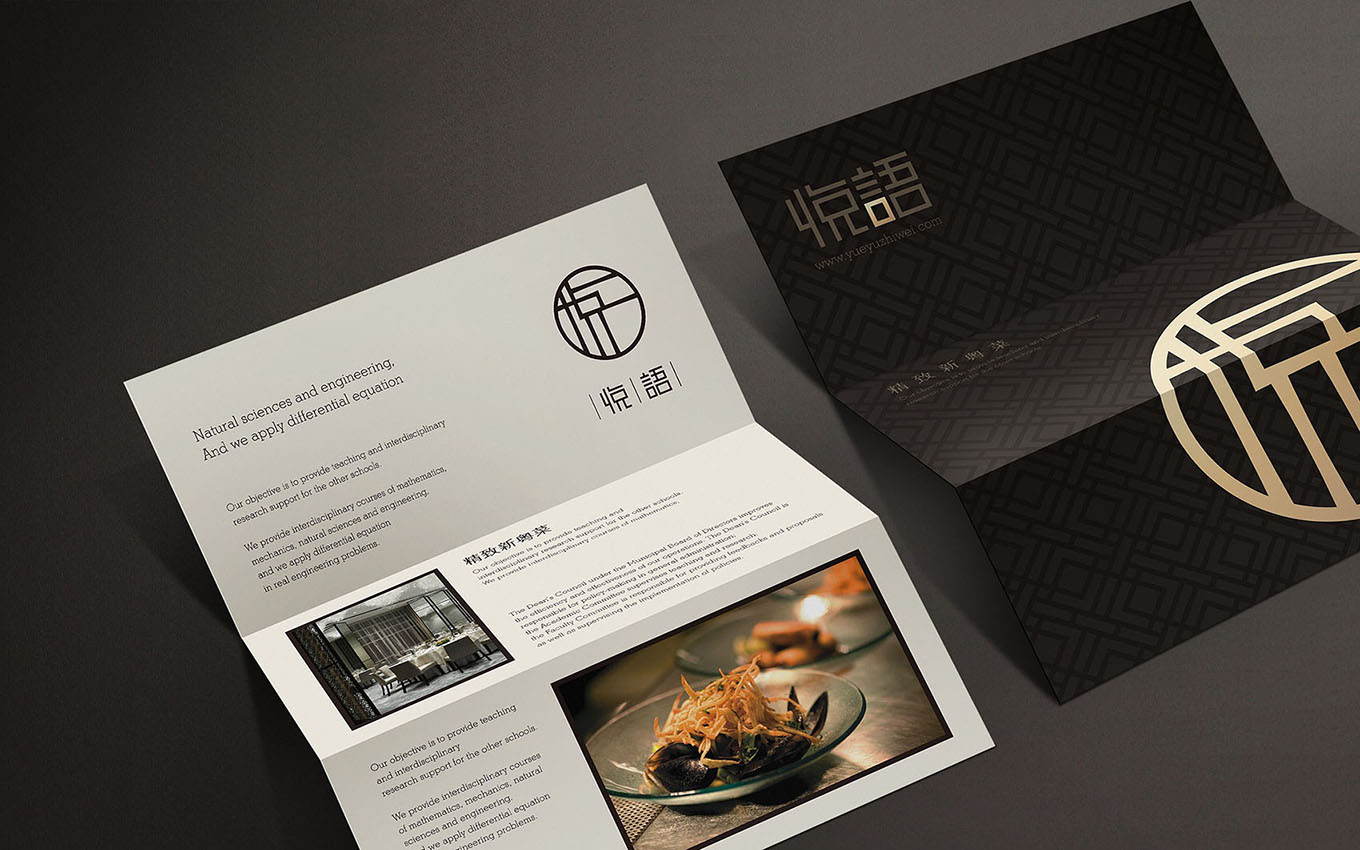 餐飲VI設計 餐飲VI設計