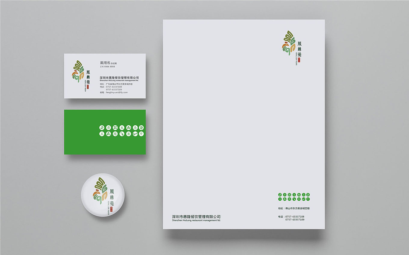 餐廳VI設計 餐廳VI設計