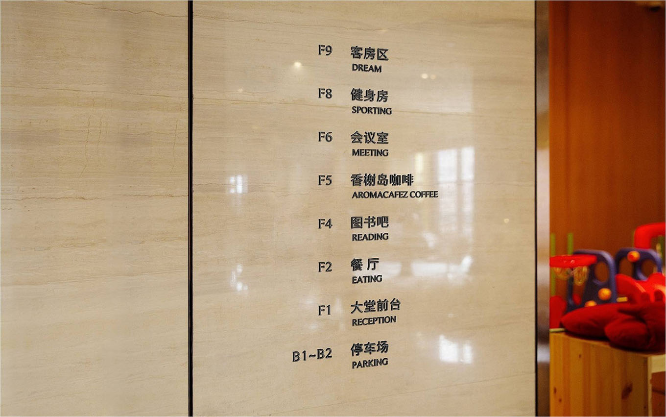 酒店VI設計 酒店VI設計