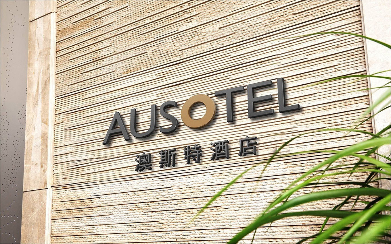 酒店VI設計 酒店VI設計